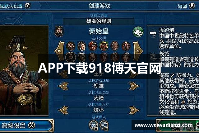 APP下载918博天官网